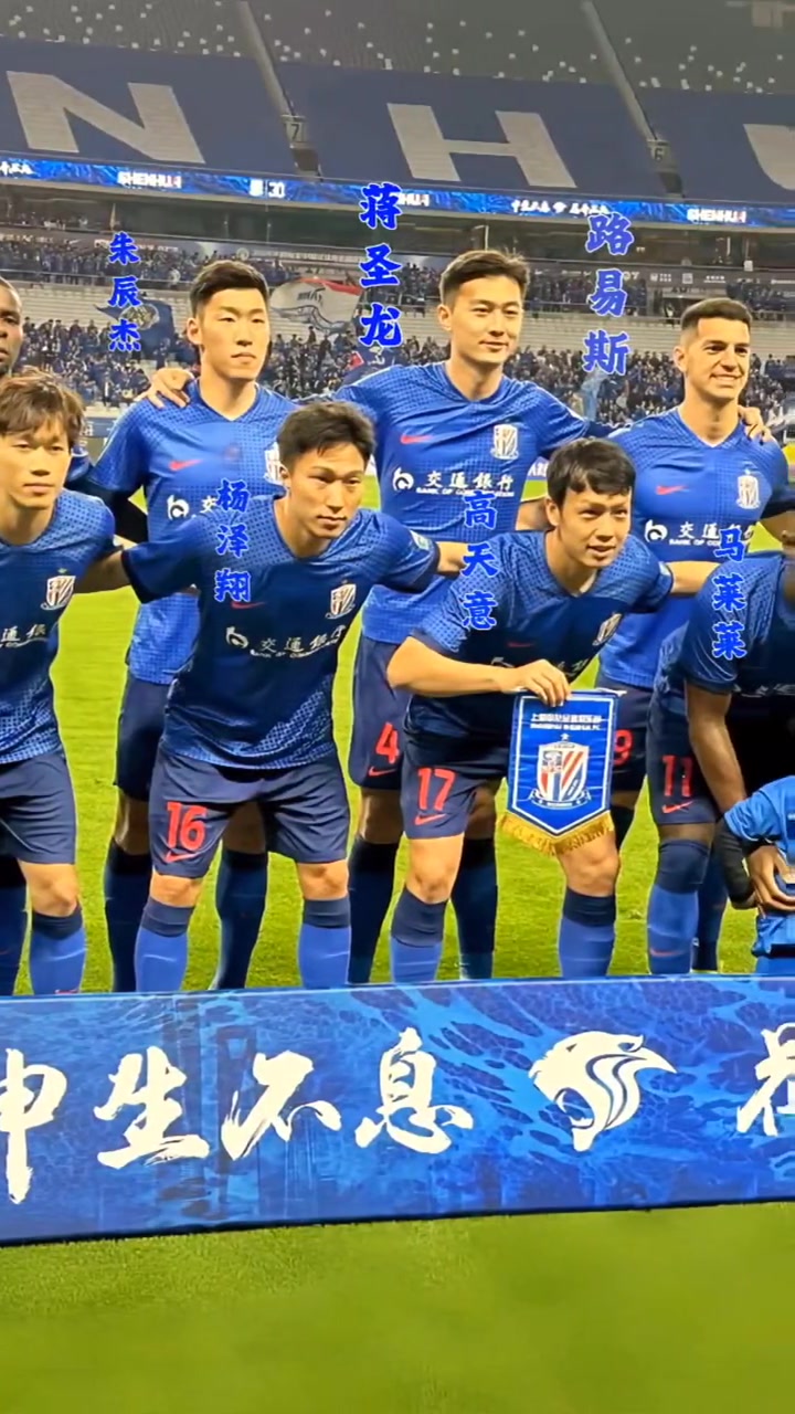 2025足球世俱杯-上海申花队努力训练，期待新的胜利