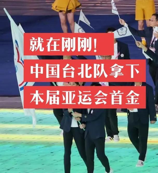 世俱杯官网-台湾队势如破竹，庆祝团结取得胜利的简单介绍